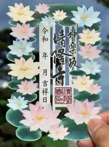 神楽坂 清隆寺 - 熊本城城主・加藤清正公を祀るお寺(東京都)(2025年07月04日(金) 13時23分37秒投稿)
