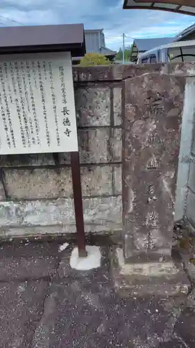 長徳寺(静岡県)