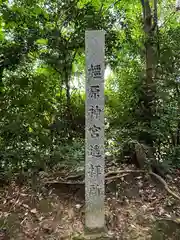 天王神社(京都府)