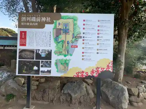 酒列磯前神社のその他建物