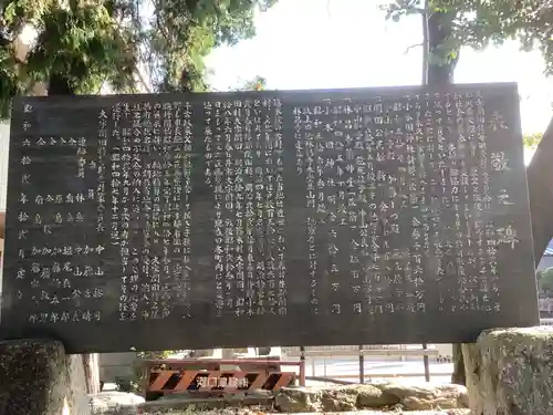 貴船社（貴船町）の歴史