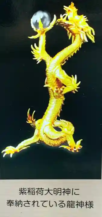 紫稲荷大明神(宮城県)