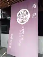 前橋東照宮の本殿・本堂