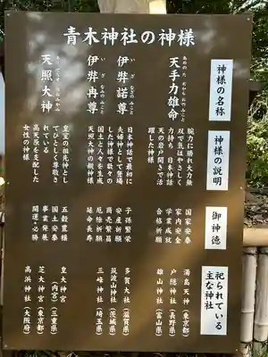 青木神社（笠間町）(神奈川県)