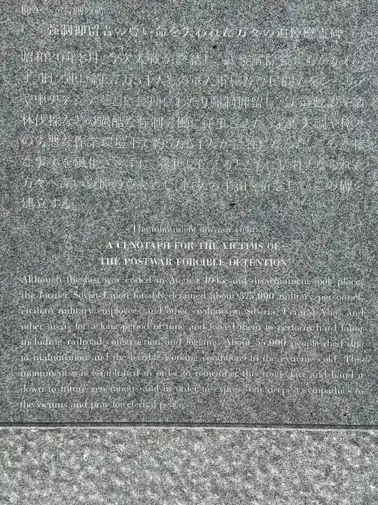 千鳥ヶ淵戦没者墓苑(東京都)