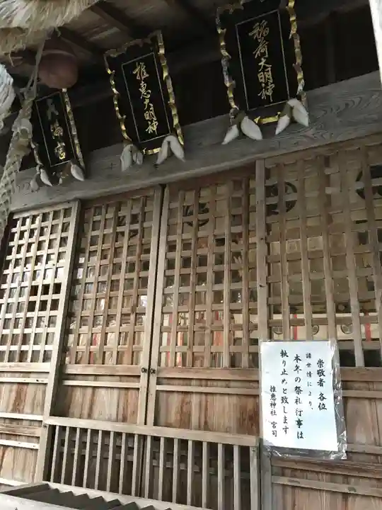 推惠神社の本殿・本堂