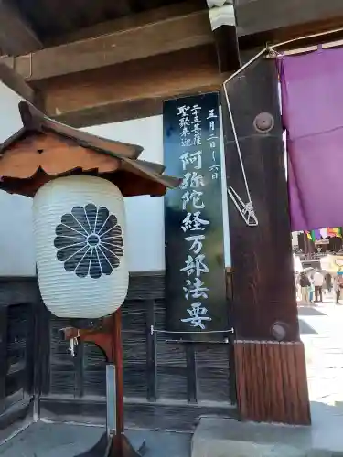 大念佛寺の{uncategorized: "未分類", other: "その他", undefined: "問題あり", building: "その他建物", grave: "お墓", sacred_gate: "鳥居", guardian: "狛犬", statue: "像", buddha: "仏像", history: "歴史", nature: "自然", garden: "庭園", animal: "動物", pagoda: "塔", temizu: "手水舎", mountain_gate: "山門・神門", sanctuary: "本殿・本堂", subordinate: "末社・摂社", art: "芸術", scenery: "景色", jizo: "地蔵", ema: "絵馬", goshuin: "御朱印", omikuji: "おみくじ", items: "授与品その他", amulet: "お守り", goshuincho: "御朱印帳", eats: "食事", festival: "お祭り", votive_dance: "神楽", shichigosan: "七五三参", wedding: "結婚式", experience: "体験その他", initially: "初詣", around: "周辺", anti_infection: "感染症対策"}