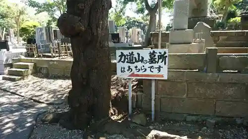 池上本門寺のその他建物
