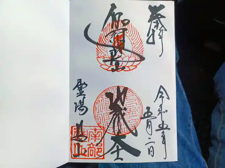 恐山菩提寺(青森県)