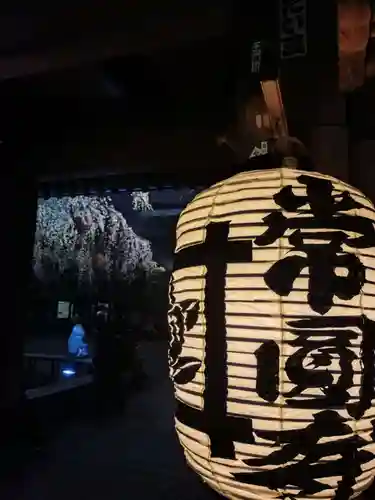 常圓寺(東京都)