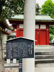 大伝馬町八雲神社(東京都)