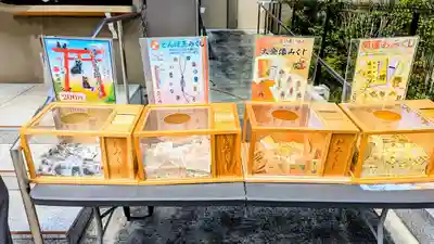 駒込妙義神社のおみくじ