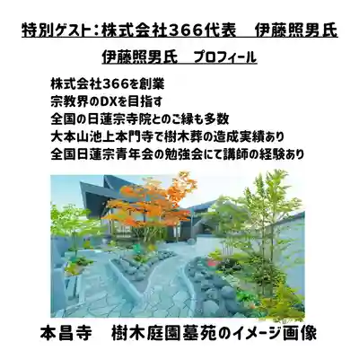 本昌寺(大阪府)