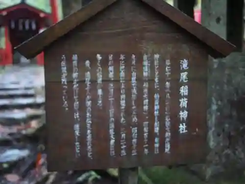 瀧尾神社（日光二荒山神社別宮）の歴史