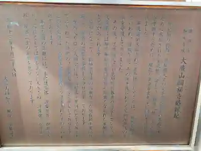 円福寺(千葉県)