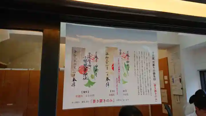 小野照崎神社のその他建物