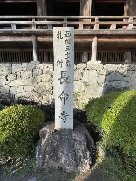 長命寺のその他建物