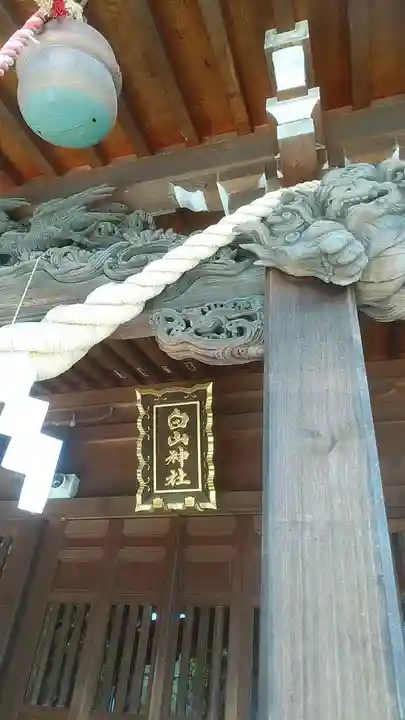 白山神社のその他建物