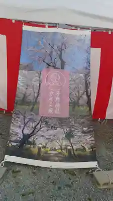 平野神社(京都府)