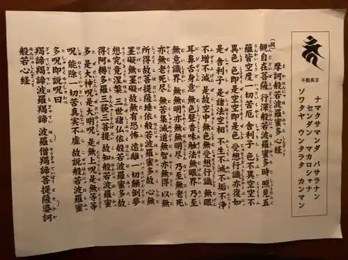 東円寺(山梨県)