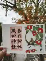 春日神社(福岡県)