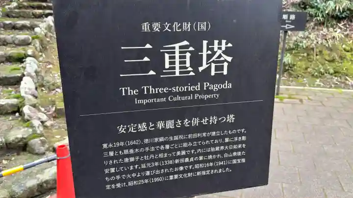 那谷寺の{uncategorized: "未分類", other: "その他", undefined: "問題あり", building: "その他建物", grave: "お墓", sacred_gate: "鳥居", guardian: "狛犬", statue: "像", buddha: "仏像", history: "歴史", nature: "自然", garden: "庭園", animal: "動物", pagoda: "塔", temizu: "手水舎", mountain_gate: "山門・神門", sanctuary: "本殿・本堂", subordinate: "末社・摂社", art: "芸術", scenery: "景色", jizo: "地蔵", ema: "絵馬", goshuin: "御朱印", omikuji: "おみくじ", items: "授与品その他", amulet: "お守り", goshuincho: "御朱印帳", eats: "食事", festival: "お祭り", votive_dance: "神楽", shichigosan: "七五三参", wedding: "結婚式", experience: "体験その他", initially: "初詣", around: "周辺", anti_infection: "感染症対策"}