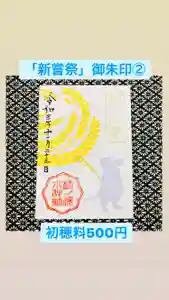 椿ノ海 水神社(千葉県)(2021年11月19日(金) 06時29分13秒投稿)