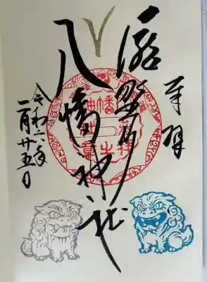 滝野川八幡神社(東京都)