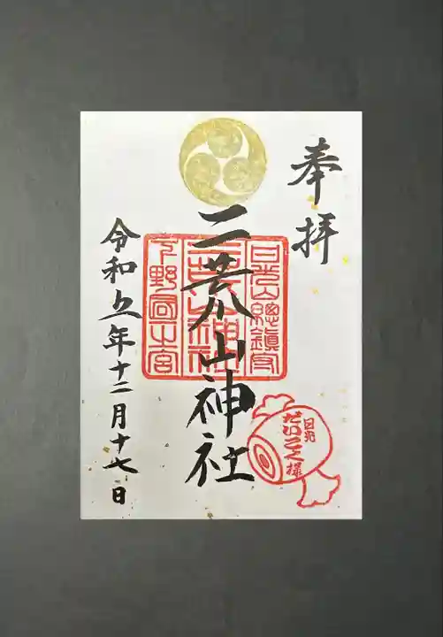 日光二荒山神社(栃木県)