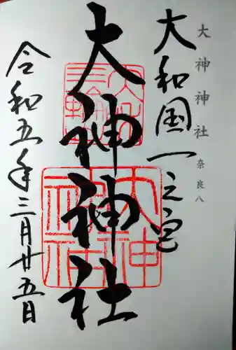 大神神社(奈良県)