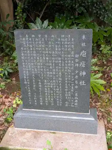 麻賀多神社(千葉県)