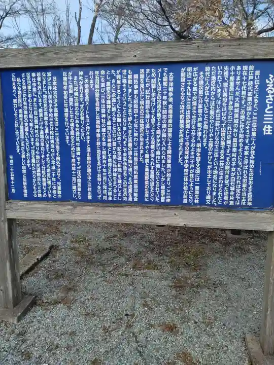 出雲神社(宮城県)