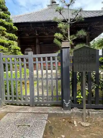 恵日院慈眼堂(滋賀県)