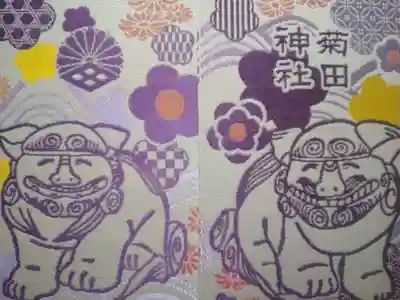 御朱印帳です。