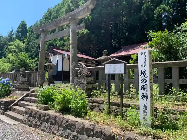 玉津島神社(栃木県)