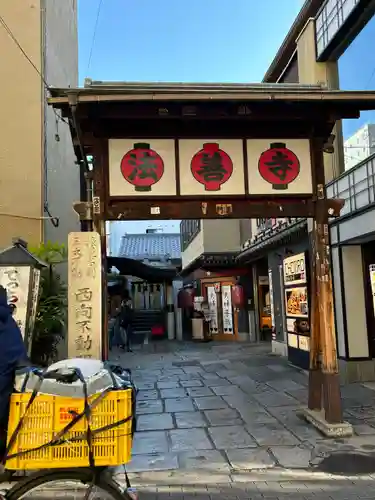 法善寺(大阪府)