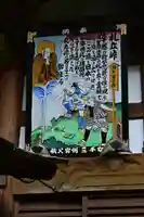 水潜寺(埼玉県)