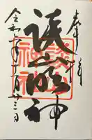 談山神社(奈良県)