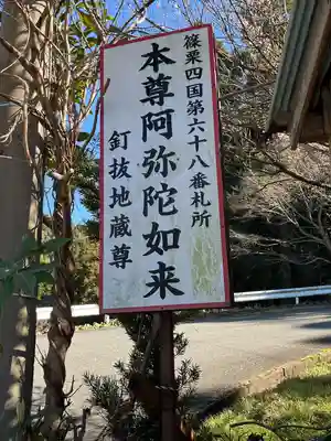岡部神恵院(福岡県)