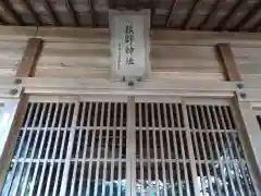 熊野神社(愛知県)