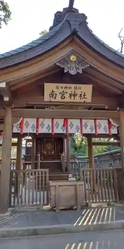 西宮神社の末社・摂社