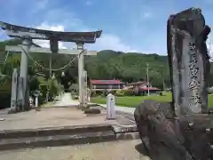 阿多由太神社の鳥居