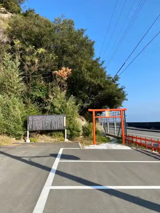 安乎岩戸信龍神社 (安乎八幡神社 摂社)(兵庫県)