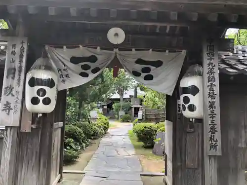 円政寺の山門・神門