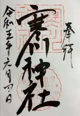 書き入れ