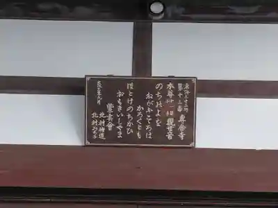 專念寺(神奈川県)