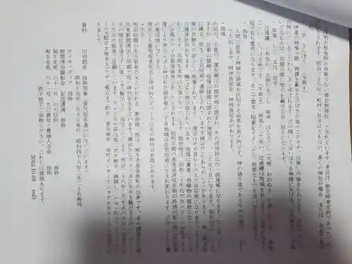 赤城神社 (川内町)(群馬県)