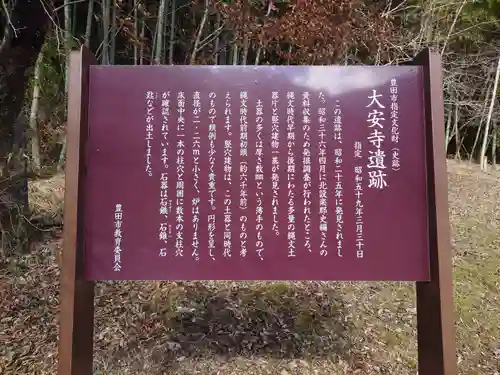 大安寺(愛知県)