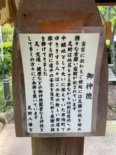 足助八幡宮(愛知県)