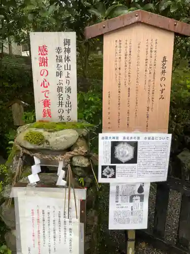 出雲大神宮の歴史